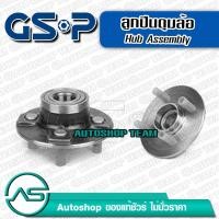 ราคา GSP ลูกปืนดุมล้อหลัง NISSAN NV /91 (เซนเตอร์สกรู 100มิล) รับประกัน 1 ปี 9230011 (1900026796)