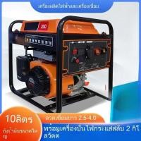 ราคา เครื่องเชื่อมพกพา เครื่องปั่นไฟ ใช้เชื่อมและปั่นไฟพร้อมกัน แบบแปลงความถี่ สำหรับงานก่อสร้าง โรงงาน ฟาร์ม ใช้งานหลากหลาย (43231786081)