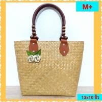 ราคา กระเป๋ากระจูดสานปากกว้าง 13×สูง10 นิ้ว หูประดับไม้กลึง ซิบ+ซับใน+2ช่องเหรียญ size M+L : รหัส mint nature bag-MK (4116551421)