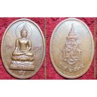 ราคา รหัส00166 เหรียญพระไพรีพินาศ ยันต์อิสวาสุ รุ่นปี2535 เนื้อทองแดง (11256829315)
