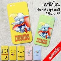 ราคา ลดล้างสต๊อก Smart Case เคสไอโฟน iphone7 iphone8 iphone SE 2020 เคสซิลิโคน แบบนิ่ม เคสและซองมือถือ เคสกันกระแทก (4755337436)