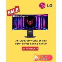 ราคา [ผ่อน0%10ด] LG 34" UltraGear™ OLED all-new 800R curved gaming monitor 34GS95QE-B (ชลบุรี ส่งฟรี) (27586024730)
