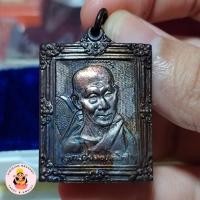 ราคา เหรียญกรอบรูปหลวงพ่อเกษม เขมโก เนื้อทองแดงรมดำ "ยิ้มเมตตา มหาเมตตาบารมี" สุสานไตรลักษณ์ ลำปาง ปี 2536 พร้อมกล่องเดิม (40823556066)