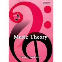 ราคา C323 9786166266863 MUSIC THEORY (43815011647)