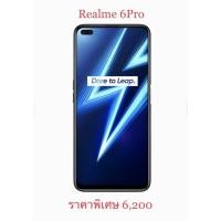 ราคา Realme 6Pro # เครื่องศูนย์ไทย เคลียสตอค # Ram8/128 ประกัน3 เดือน (9457157335)