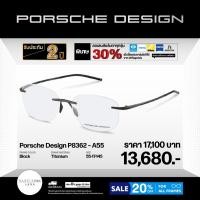 ราคา Porsche Design กรอบแว่นสายตา รุ่น P8362 (45406257471)