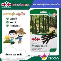 ราคา Aladin บวบเหลี่ยมลูกผสม วิกเกอร์เอ F1 ผักศรแดง บวบ เมล็ดพันธุ์ เมล็ดพันธุ์ลูกผสม เมล็ดพันธุ์ผัก ผักสวนครัว (18945184946)