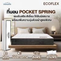 ราคา Bedisupreme ที่นอน Pocket spring 7zone พ็อคเก็ตสปริง เสริมด้วย Comfort Cloud Foam รุ่น Ecoflex (14790053402)