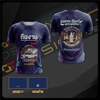 ราคา เสื้อยืดสปอร์ตผ้าโพลีเอสเตอร์ สำหรับทีมขนส่งรถกระบะ หรือกลุ่มเพื่อนสังสรรค์ ดื่มเหล้าวิสกี้ข้าวหอม ลายรถบรรทุกและการ์ตูนกลุ่มเพื่อน พิมพ์ชื่อทีมหน้าหลัง (53162408854)