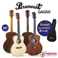 ราคา Paramount QAG-50 กีต้าร์โปร่งขนาด 36 นิ้ว ทรง GS MINI ไม้หน้าแท้ เคลือบด้าน **มาพร้อมพร้อมกระเป๋า** (4797661592)