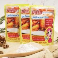 ราคา 100 กรัมแป้งไก่ทอดหาดใหญ่ แป้งหมักไก่ทอด ผงหมักไก่ทอดหาดใหญ่ (23258630835)