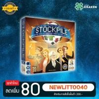 ราคา บอร์ดเกม [ของแท้] Stockpile เทรดหุ้นชั้นเซียน (Thai Edition) (5412983090)