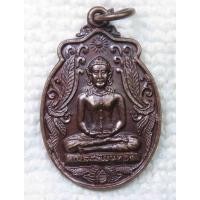 ราคา เหรียญ เจ้าแม่ตะเพียนทอง หลวงพ่อทองดำ วัดถ้ำตะเพียนทอง จ.ลพบุรี หลังนางกวัก ปี2523 (24118524851)