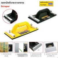 ราคา แป้นขัดกระดาษทราย ที่จับกระดาษทราย แป้นจับกระดาษทราย ตัวจับกระดาษทราย ที่ขัดกระดาษทราย (40151204209)
