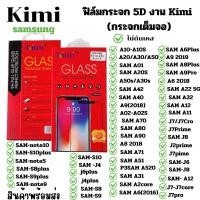 ราคา พร้อมส่ง❤️ฟิล์มกระจก5D ฟิล์มนิรภัยแบบเต็มจอสำหรับรุ่น Samsang J2Prime-J7-J710-J7Prime-J7Pro-J6-J6Plus-J4-J4Plus-J8 (5830698504)
