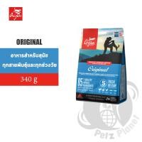 ราคา Orijen Original อาหารสุนัขโอริเจน สูตรออริจินัล สำหรับสุนัขทุกช่วงวัย ขนาด340กรัม (1434033468)