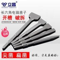 ราคา Lichang ยาวหกเหลี่ยม Draft Impact Chisel Five-Pit Point Chisel สิ่วแบนสิ่วร่างไฟฟ้าสิ่วไฟฟ้าเจาะร่าง (55316226629)