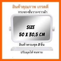 ราคา พร้อมส่งกระจกห้องน้ำ แบบเหลี่ยม พร้อมส่ง!!(สีขาว , สีครีม 3 ชิ้น ครบชุด) พร้อมติดตั้ง (3738100511)