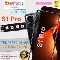 ราคา i-fin ฟิล์มกระจกนิรภัย เต็มจอ 5D กาวเต็มแผ่น สำหรับ Benco S1 Pro / S1 (22850510584)