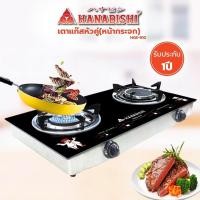 ราคา HANABISHI เตาแก๊สหัวคู่ หน้าเตากระจก รุ่น HGS-910 (9180778849)
