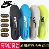 ราคา Insoles รองเท้าบาสเก็ตบอลต้นฉบับรองเท้ากีฬา airmax270 Pegasus 37 38dunksb Owen 8 หนาพิเศษพิเศษ (56557505182)