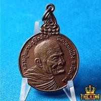 ราคา เหรียญหลวงปู่แหวน สุจิณฺโณ รุ่น "เราสู้" จากวัดดอยแม่ปั๋ง จังหวัดเชียงใหม่ ปี2520 (47756236504)