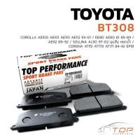 ราคา ผ้าเบรค หน้า TOYOTA COROLLA BT308 AE100 AE101 AE110 AE112 / EE80 AE80 AE81 AE92 / SOLUNA AL50 มุมส้ม หยดน้ำ (29002909958)