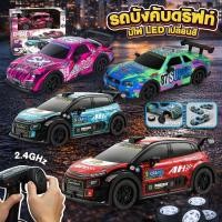 ราคา รถบังคับดริฟท์ RC Drift Car ความเร็วสูง มีไฟ LED เปลี่ยนล้อได้ รถแข่งบังคับวิทยุ 2.4GHz ของเล่นเด็ก (47407294126)