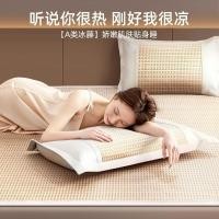 ราคา แผ่นรองนอนเย็น STEINMETiZ Summer Ice Silk Cooling Mat รุ่นใหม่ปี 2025 แผ่นรองนอนแบบหวายเย็น แผ่นรองนอนแบบแผ่นฟาง แผ่นรองนอนเย็นจากไม้ไผ่ (45067270057)