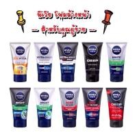 ราคา นีเวีย เมนโฟม โฟมล้างหน้าสำหรับผู้ชาย ขนาด 50-150 กรัม (44131560520)
