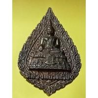 ราคา เหรียญหล่อหลวงพ่อวัดไร่ขิงเนื้อนวะพิมพ์เล็ก ปี48 (10499594786)