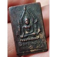 ราคา เหรียญพระพุทธชินราช(เล็ก)รุ่นแรก หลวงพ่อปุ้ย วัดเขาจอมคีรีนาคพรต จ.นครสวรรค์ (27711429275)