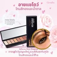 ราคา อายแชโดว์ โทนสีทองและน้ำตาล สวยโดดเด่น ติดทนนาน ถนอมผิวบริเวณรอบดวงตา อินโนเวีย อาย คอลเลคชั่น โกลเด้น เซเลเบรชั่น เซ็ท (17002971505)
