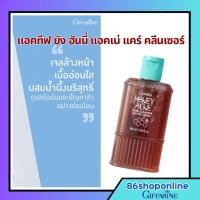 ราคา เจลล้างหน้าน้ำผึ้งกิฟฟารีน กิฟฟารีน สิว เจลล้างหน้า รักษาสิว เจลน้ำผึ้ง Active Young Honey Acne Care Giffarine (44250406903)