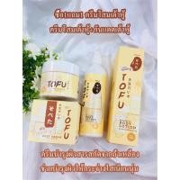 ราคา ครีมโสมเต้าหู้ TOFU ซื้อ1แถม1 ครีม+กันแดดเต้าหู้​ ฟื้นบำรุงผิวขั้นเทพ (8973266318)