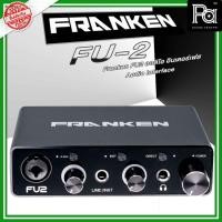 ราคา Franken FU-2 2IN | 2OUT AUDIO INTERFACE FU2 FU 2USB ออดิโออินเตอร์เฟส 2in/2out จาก Franken Pro (24652663471)