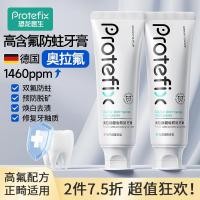 ราคา Protefix ยาสีฟัน เยอรมัน Anti-Cavity Repair ยาสีฟันไวท์เทนนิ่งฟลูออไรด์ Moth-Proof Anti-Moth สูงฟลูออไรด์จัดฟัน 110g (45611203483)