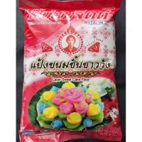 ราคา แป้งขนมชั้นชาววัง ตราแม่สมจิตต์ (29706841130)