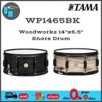 ราคา TAMA WP1465BK Snare Drum กลองสแนร์ 14"x6.5" (22929720324)