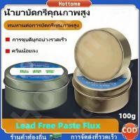 ราคา Hot100g ฟลักซ์น้ำยาประสานตะกั่วบัดกรี น้ำยาบัดกรี สําหรับงานเชื่อมอิเล็กทรอนิกส์ Rosin Solder Paste Flux หัวแร้งบัดกรี (40254765855)
