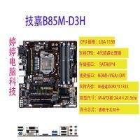 ราคา [มือที่สอง] เมนบอร์ด Gigabyte/Gigabyte GA-B85M-D3H/HD3/B85M-DS3H-A/D3V/B5/B6 B85 (26195766445)