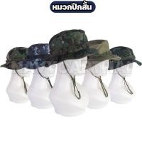 ราคา หมวกปีกทหาร ปีกสั้น (ปีกรอบ) พร้อมสายรัดคาง มีหลายลาย (25373478482)