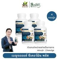 ราคา [ 4กระปุก ] เบญจออยล์ ซีเคอร์มิน พลัส BENJA OIL SECURMIN PLUS น้ำมันสกัดเย็น12ชนิด (56205091669)