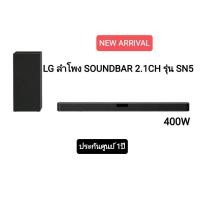 ราคา (NEW 2022) LG ลำโพง SOUNDBAR 2.1CH รุ่น SN5 ลำโพงซาวด์บาร์ 400watt DTS Virtual (16492182809)