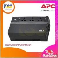 ราคา APC 625VA BX625CI MS UPS เครื่องสำรองไฟ รับประกัน2ปี (5934984654)