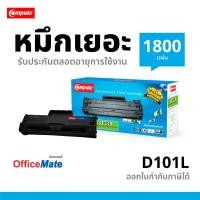 ราคา ตลับหมึกCOMPUTE Samsung MLT-D101S MLT-101L สำหรับเครื่อง Samsung ML-2160, ML-2161,ML-2165W, ML-2166W (5560103161)