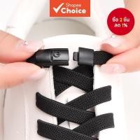 ราคา เชือกรองเท้ายืดหยุ่นแบบใหม่ไม่มีผูกพร้อมล็อคโลหะสำหรับรองเท้าผ้าใบเด็กและผู้ใหญ่ (26690518277)