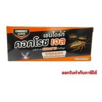 ราคา เจลกำจัดแมลงสาบ เชนไดร้ท์ คอคโรช (41850259791)