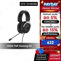 ราคา ASUS หูฟังเล่นเกมส์ TUF Gaming H3 gaming headset Gun metal Color for PC, PS5, Xbox One and Nintendo (25690495525)