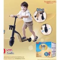 ราคา สกูตเตอร์3in1ล้อมีไฟ (9141598877)